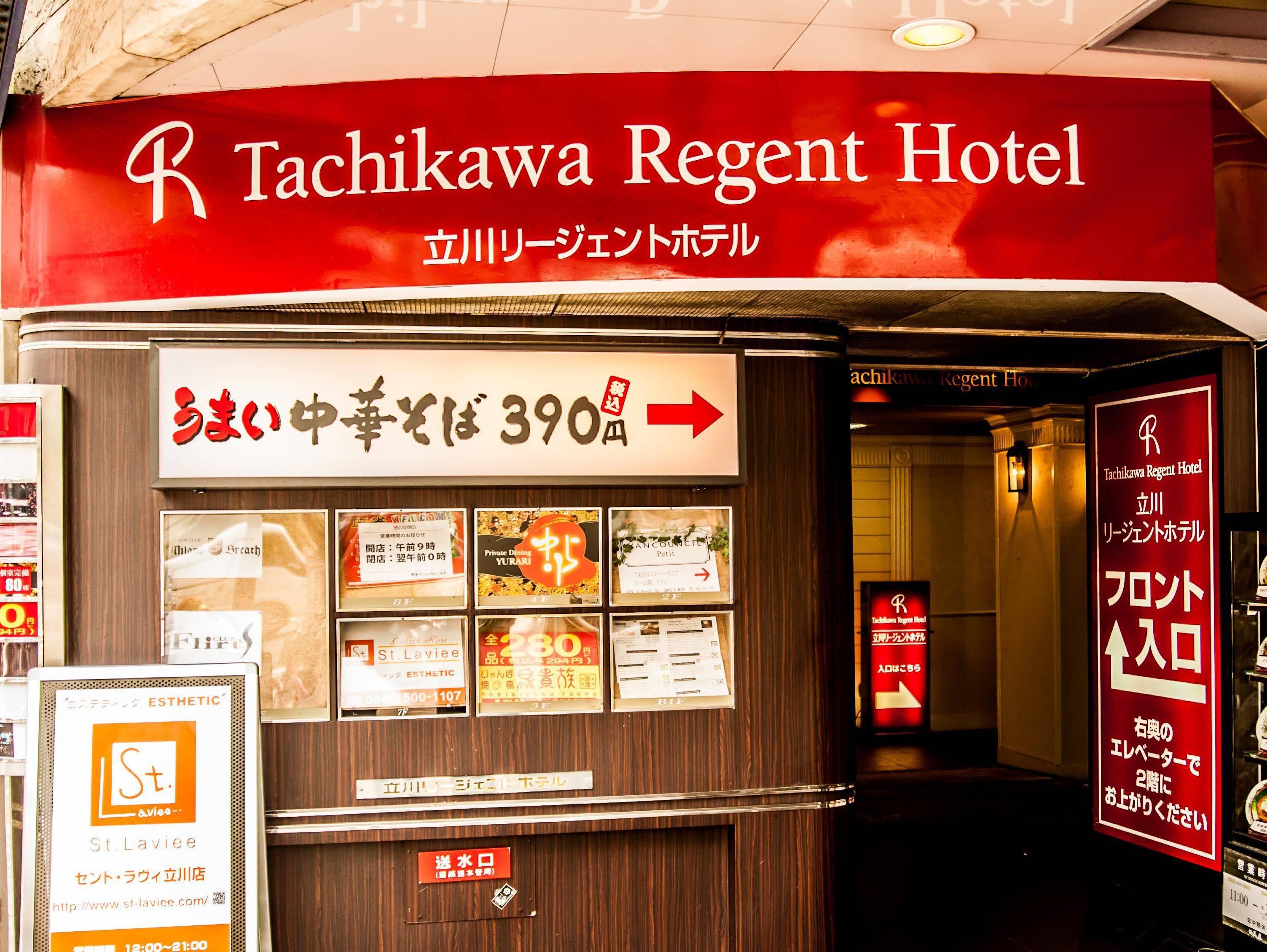 Tachikawa Regent Hotel Dış mekan fotoğraf